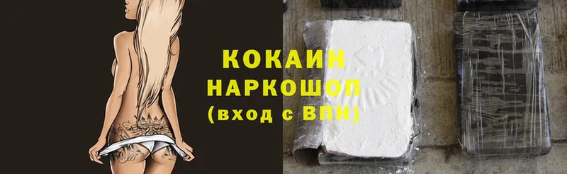 Cocaine Перу  Валдай 